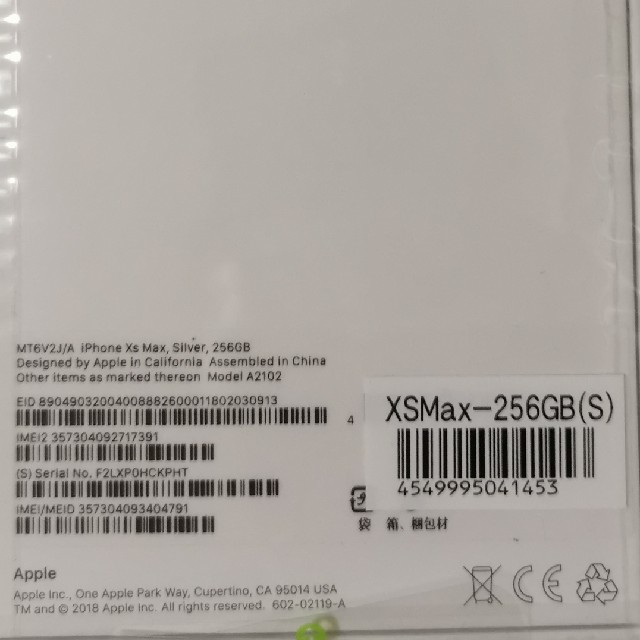 iPhone(アイフォーン)のiPhone XS Max 256GB シムフリー simfree 未開封 スマホ/家電/カメラのスマートフォン/携帯電話(スマートフォン本体)の商品写真