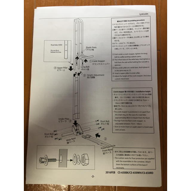 サイクルロッカー　縦置き自転車スタンド　クランクストッパースタンドCSー650 スポーツ/アウトドアの自転車(その他)の商品写真