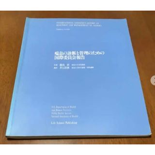 喘息の診断と管理のための国際委員会報告(ビジネス/経済)