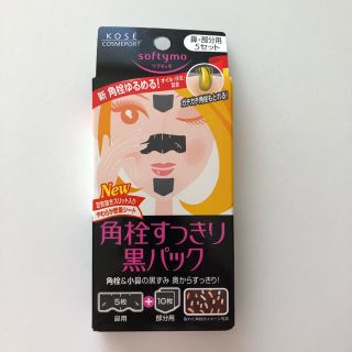 コーセーコスメポート(KOSE COSMEPORT)の角栓スッキリ 黒パック(パック/フェイスマスク)