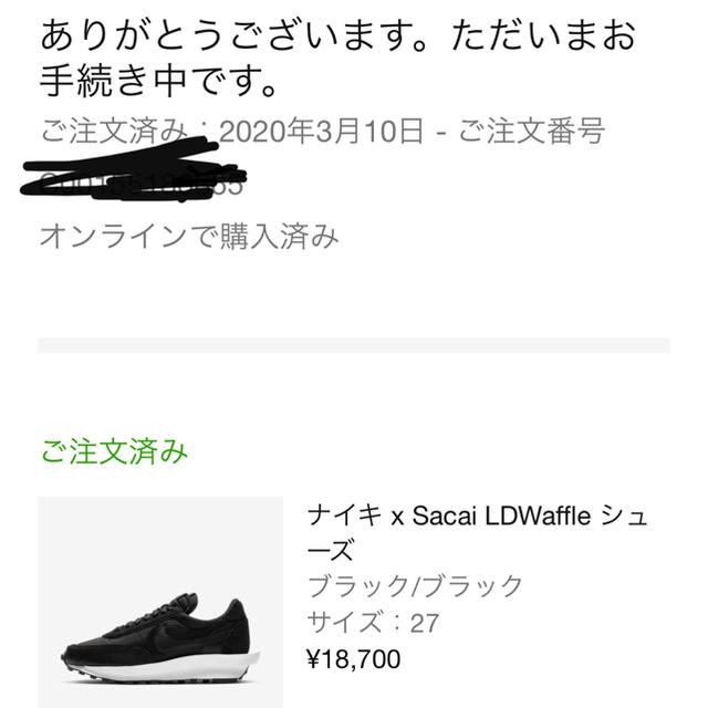 Nike Sacai x LDV Waffle 黒 27cm 1