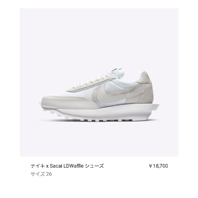 26cm NIKE x sacai LD waffle White　白