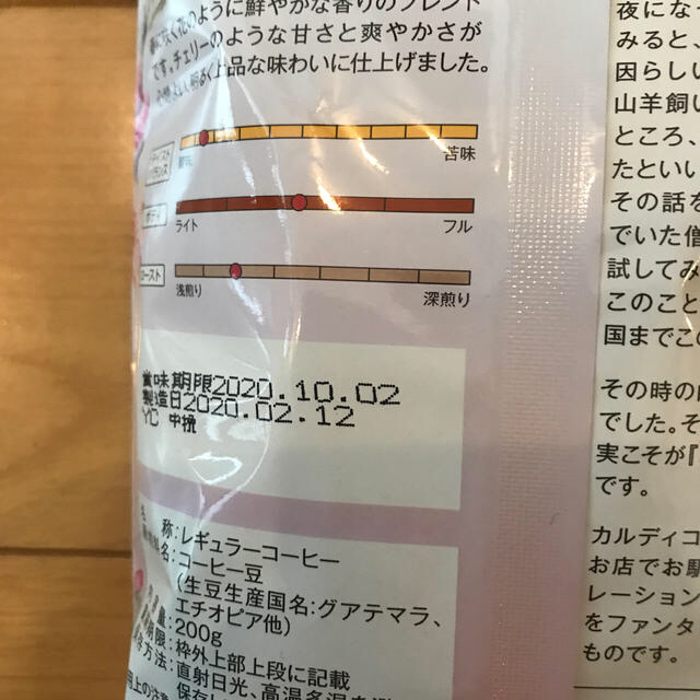 KALDI(カルディ)のカルディ  スプリングブレンド　さくらキャニスター缶コーヒーセット 食品/飲料/酒の飲料(コーヒー)の商品写真