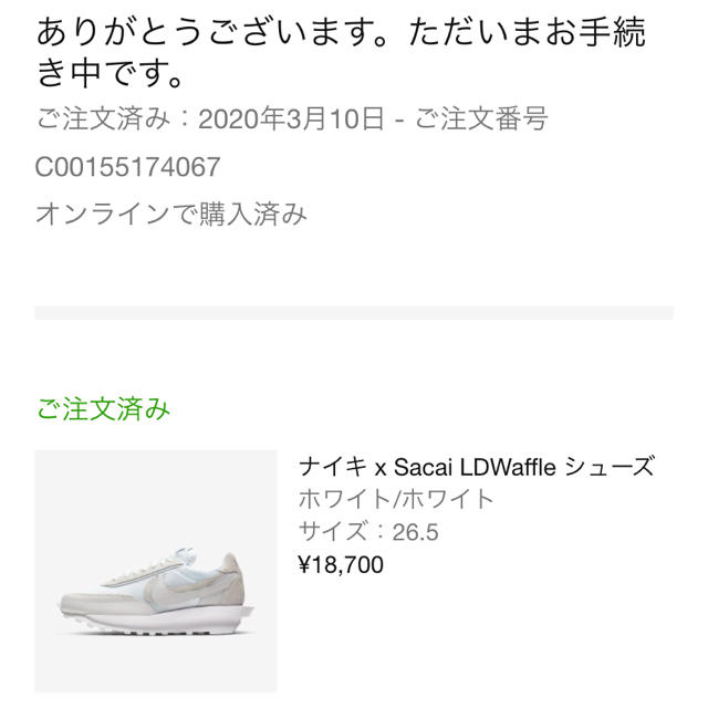 Nike x sacai ldv waffle 26.5cm white