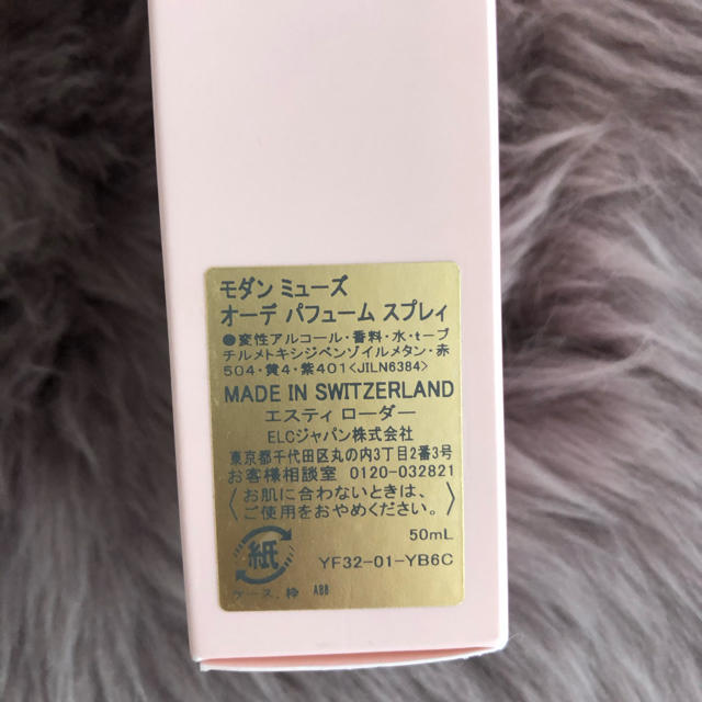 Estee Lauder(エスティローダー)のエスティローダ　モダンミューズ コスメ/美容の香水(香水(女性用))の商品写真