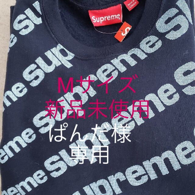 メンズSupreme radial  crewneck Mサイズ 新品未使用