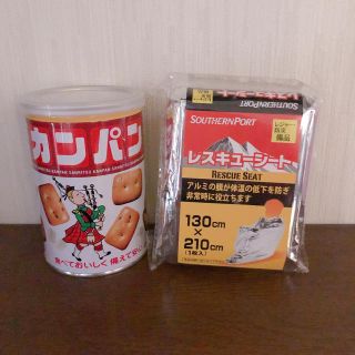 カンパン&レスキューシート  (防災関連グッズ)