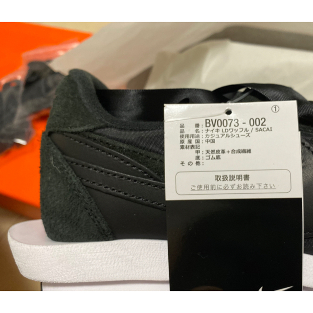 NIKE(ナイキ)の25.5cm【Sacai × Nike LD Waffle Nylon】 レディースの靴/シューズ(スニーカー)の商品写真