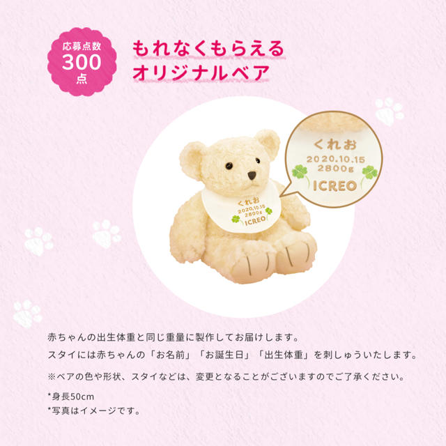 内祝い 【陽花まま様専用10月1日迄】アイクレオキャンペーン応募シール 内祝い 【陽花まま様専用10月1日迄】アイクレオキャンペーン応募シール