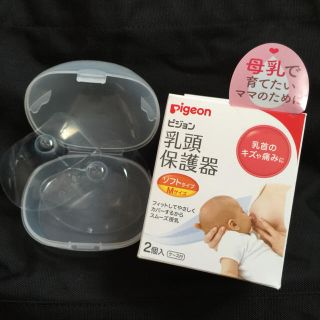 美品 ピジョン♡乳頭保護器 ソフトM(その他)