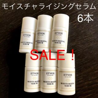 エトヴォス(ETVOS)のセール！ etvos エトヴォス モイスチャライジングセラム 10ml×6本(美容液)