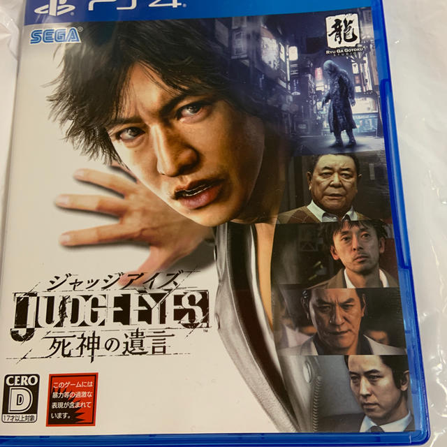 JUDGE EYES：死神の遺言 PS4 エンタメ/ホビーのゲームソフト/ゲーム機本体(家庭用ゲームソフト)の商品写真