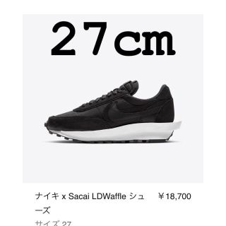 サカイ(sacai)の27 nike×sacai (スニーカー)