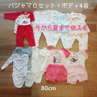 ベビーギャップ(babyGAP)の80サイズ　パジャマ6セット＆ボディ4着(パジャマ)