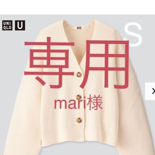 ユニクロ(UNIQLO)の新品未使用☆UNIQLO☆ミラノリブショートVネックカーディガン(カーディガン)