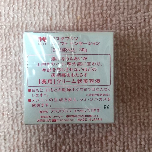 ASTABLANC(アスタブラン)のアスタブラン Wリフトセンセーション  30g コスメ/美容のスキンケア/基礎化粧品(フェイスクリーム)の商品写真