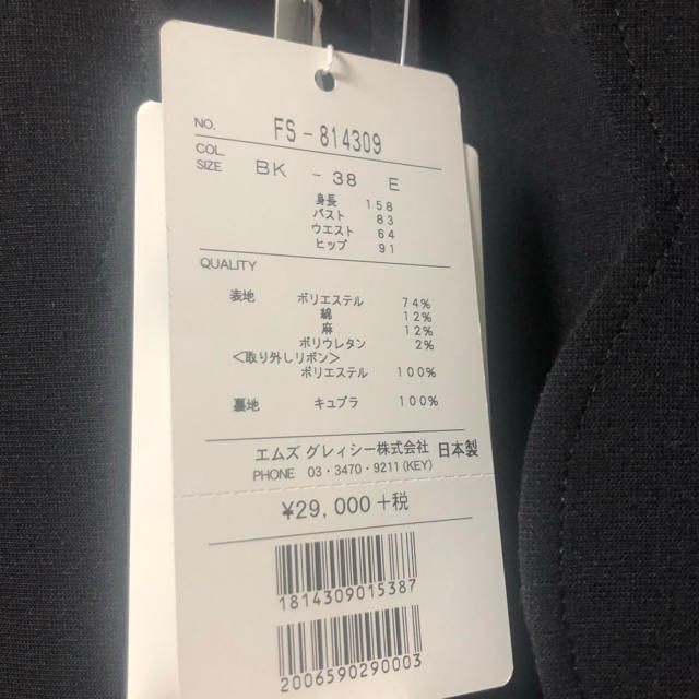 エムズグレイシー リボン花カットジャケット | tradexautomotive.com