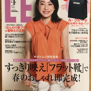 リー(Lee)のLEE (リー) 2020年 04月号(その他)