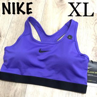 ナイキ(NIKE)のXL ナイキスポブラ スポーツインナー 紫 ウェア ミディアムサポート ブラ(ベアトップ/チューブトップ)