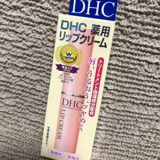 ディーエイチシー(DHC)のDHC(リップケア/リップクリーム)