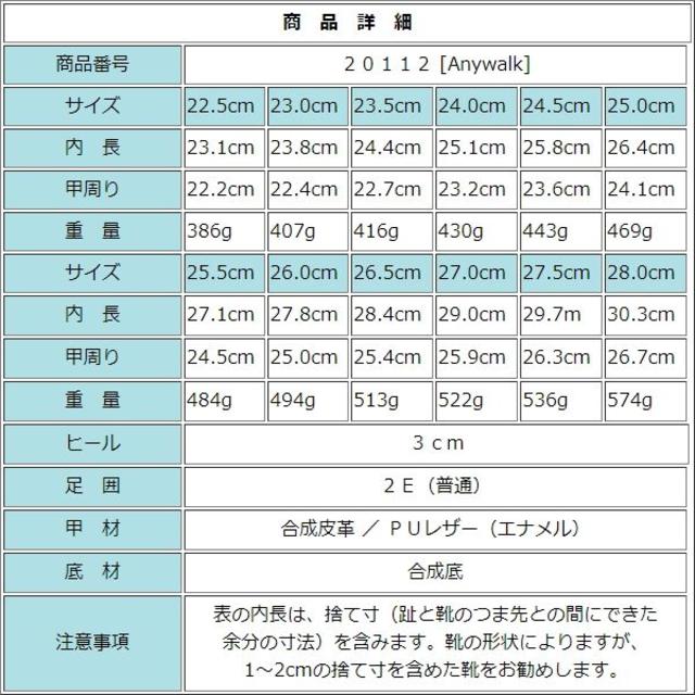 ビジネスシューズ　23.5cm ブラック　20112 送料込み  メンズの靴/シューズ(ドレス/ビジネス)の商品写真