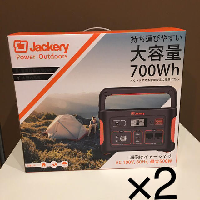 【新品未開封】Jackery ポータブル電源 大容量 700Wh