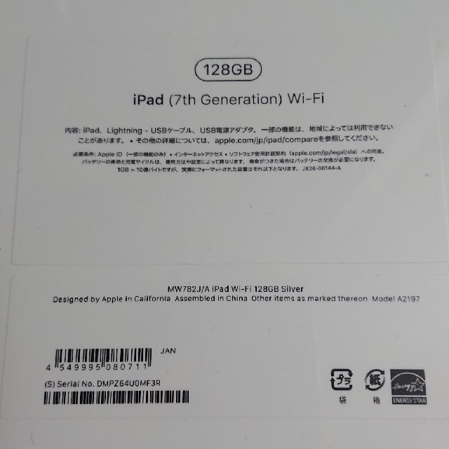 iPad 10.2インチ 第7世代 Wi-Fi 128GB