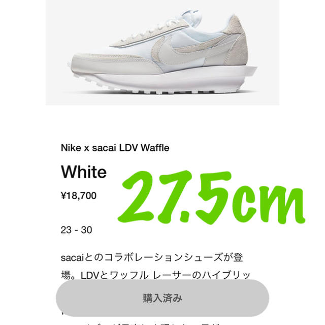 【27.5cm】Nike X sacai LDV waffle靴/シューズ