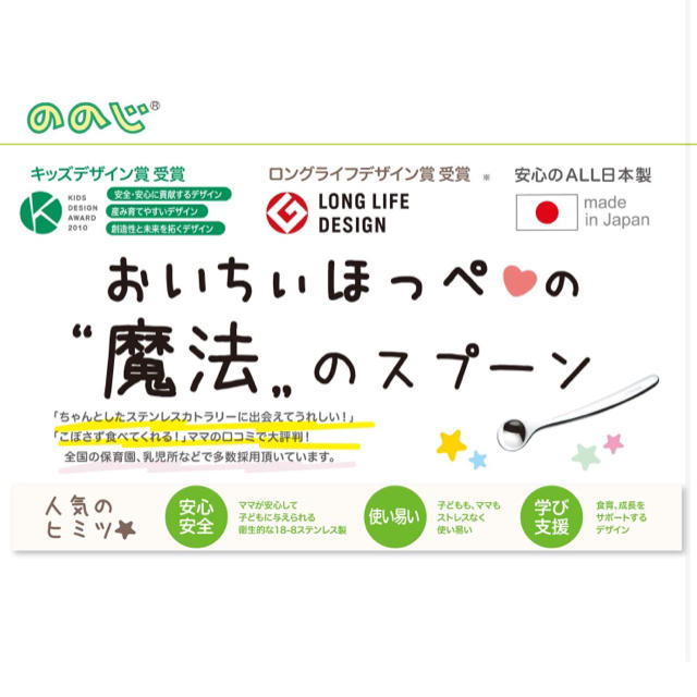 【未使用未開封】おいちいほっぺの魔法のスプーン キッズ/ベビー/マタニティの授乳/お食事用品(スプーン/フォーク)の商品写真