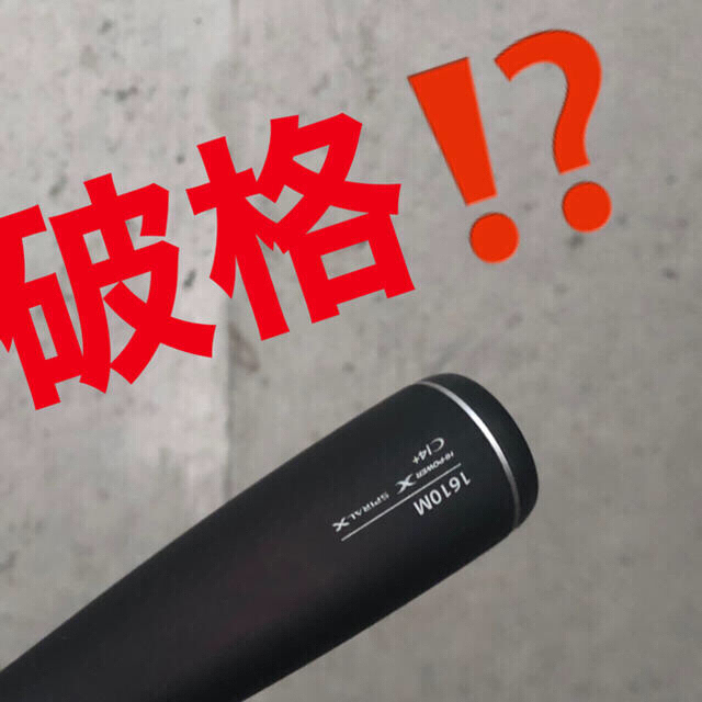 ゆう様専用ポイズンアルティマ1610M 感謝の声続々! hockey-chm.ru