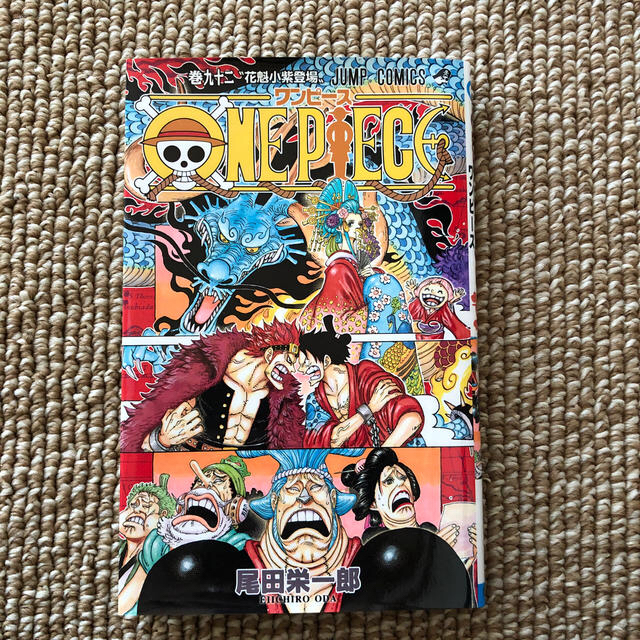 集英社(シュウエイシャ)のＯＮＥ　ＰＩＥＣＥ 巻９２ エンタメ/ホビーの漫画(少年漫画)の商品写真