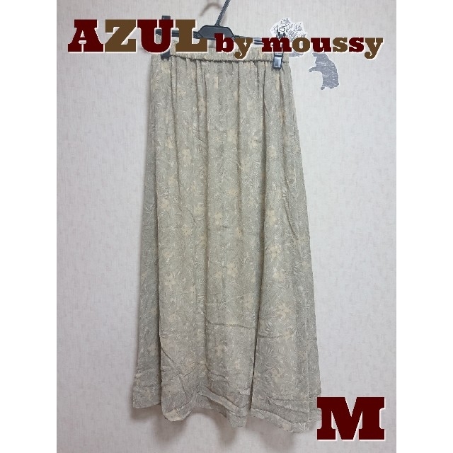 AZUL by moussy(アズールバイマウジー)のAZUL by moussy ロングスカート レディースのスカート(ロングスカート)の商品写真