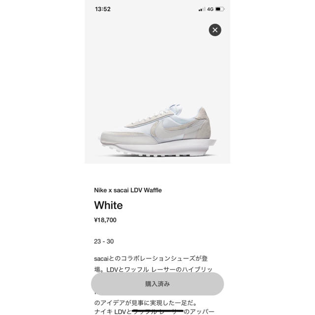 sacai x nike  LDV waffle 白　24.5