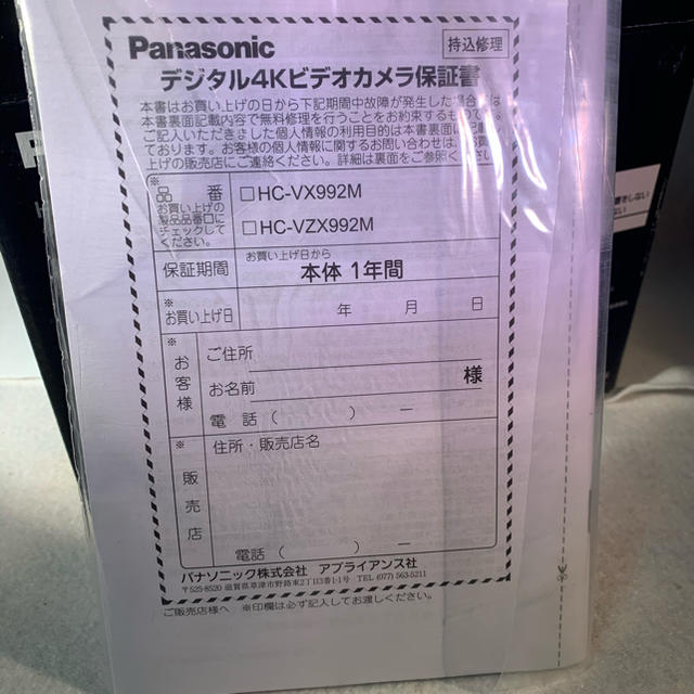新品 Panasonic HC-VZX992M-W デジタルビデオカメラ 4K 【おトク