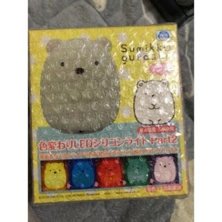 サンエックス(サンエックス)のすみっコぐらし 色変わりLEDシリコンライト Part2 しろくま ライト(キャラクターグッズ)