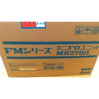 フジツウ(富士通)のFMｼﾘｰｽﾞ ﾐﾆFDﾕﾆｯﾄ MB27611「ﾀﾛｳ様予約」(PC周辺機器)