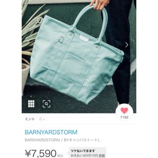 バンヤードストーム(BARNYARDSTORM)のbarnyardstorm＊　キャンバス　トート　Ｌサイズ(トートバッグ)