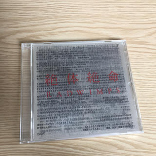 絶体絶命（初回生産限定盤）(ポップス/ロック(邦楽))