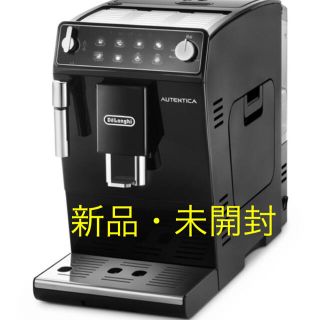 デロンギ(DeLonghi)の【新品・未開封】デロンギ　オーテンティカ(エスプレッソマシン)