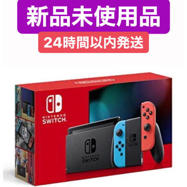 ニンテンドースイッチ本体　新型　nintendo switch 任天堂スイッチ