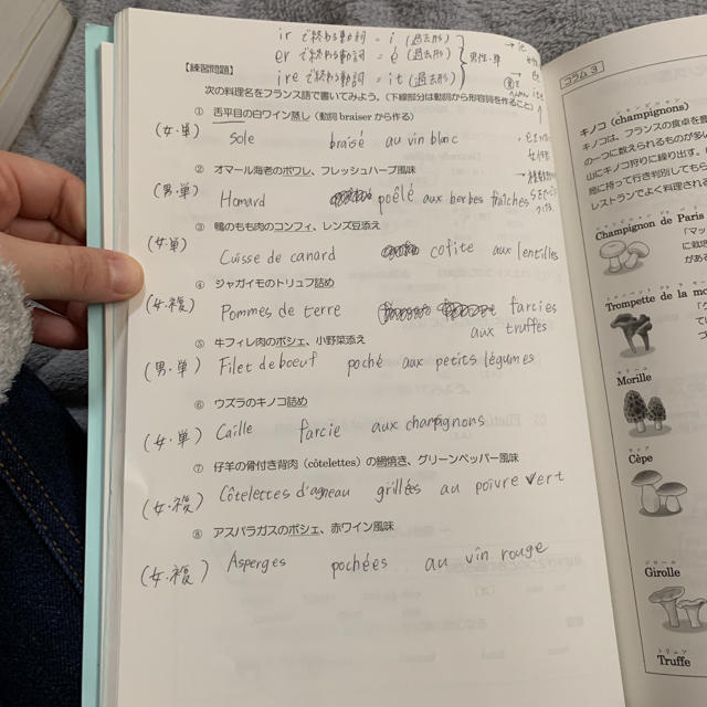 新・現場からの調理フランス語 エンタメ/ホビーの本(語学/参考書)の商品写真