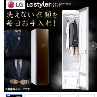 LG styler(その他)