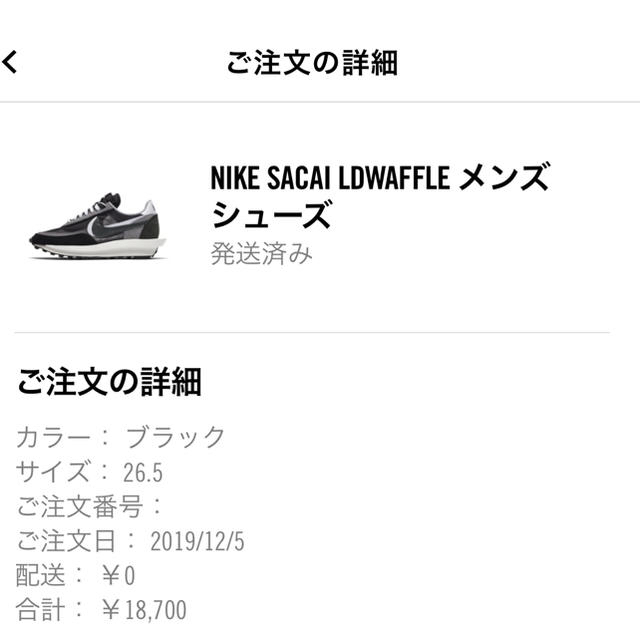 Nike×SACAI  LD WAFFLE 26.5cm