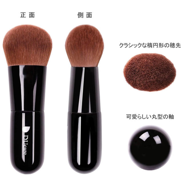 ドゥケア DUcare 化粧筆 ファンデーションブラシ フェイスブラシ コスメ/美容のメイク道具/ケアグッズ(ブラシ・チップ)の商品写真