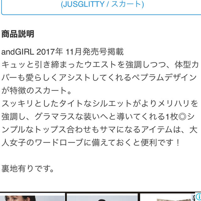 JUSGLITTY(ジャスグリッティー)のJUSGLITTY ペプラムベルト付きタイトスカート レディースのスカート(ひざ丈スカート)の商品写真