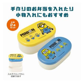 ユニバーサルスタジオジャパン(USJ)のミニオン　お弁当箱(弁当用品)