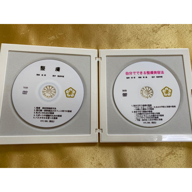 整膚 自分でできる整膚美容法のDVD 2枚組