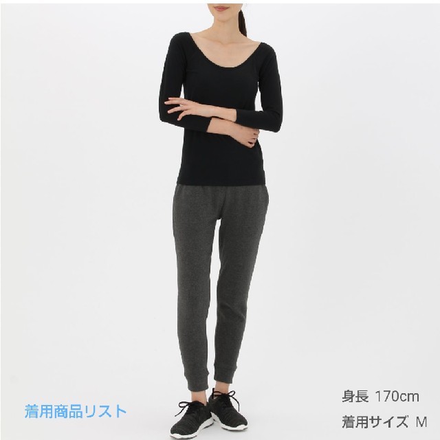 MUJI (無印良品)(ムジルシリョウヒン)の無印良品　ストレッチ裏フリースロングパンツ　婦人チャコールグレーM レディースのパンツ(カジュアルパンツ)の商品写真