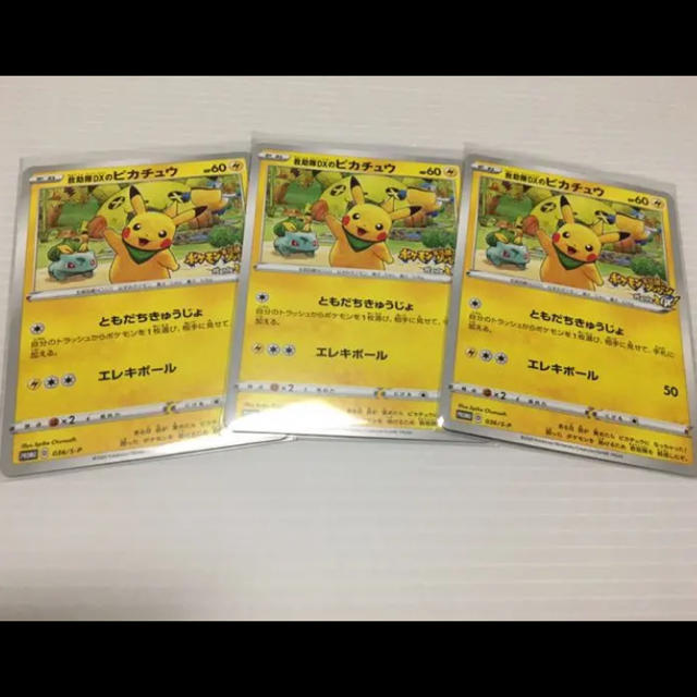ポケモン - ポケモンカード ポケダン 救助隊DX ピカチュウ ポケモン - ポケモンカード ポケダン 救助隊DX ピカチュウ