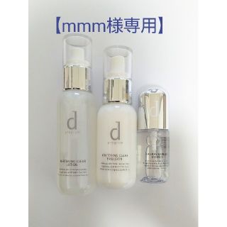 ディープログラム(d program)の【mmm専用】dプログラム 化粧水 乳液 ホワイトニングクリアセット(化粧水/ローション)